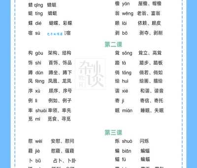 郊组词语怎么学快?过来人经验告诉你