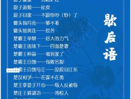 砌墙的砖头歇后语啥意思？老祖宗智慧大揭秘