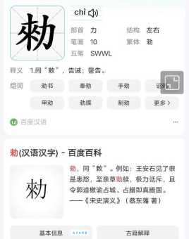 搞不清骒字怎么读？看这里立马明白！