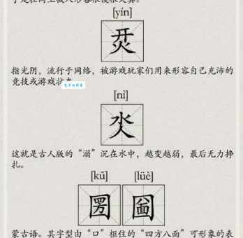 搞不清骒字怎么读？看这里立马明白！