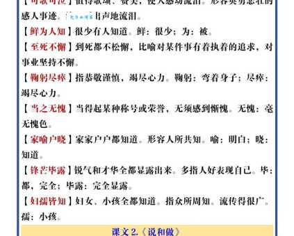 想知道有机可乘意思？这篇解读别错过！