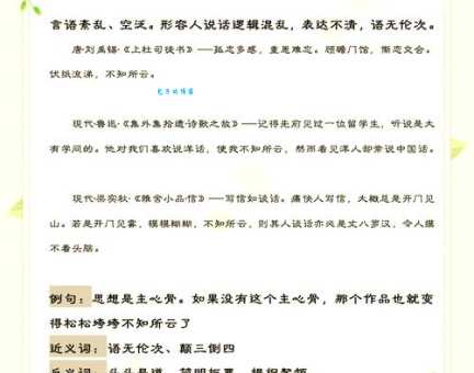 想知道有机可乘意思?这篇解读别错过!