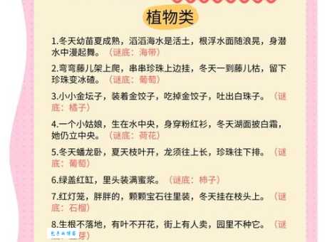 大雪飘飘打一成语是啥？这些思路帮你解谜！