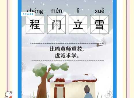 大雪飘飘打一成语是啥？这些思路帮你解谜！