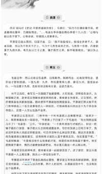 毛遂自荐打一字，揭晓答案的推理过程！