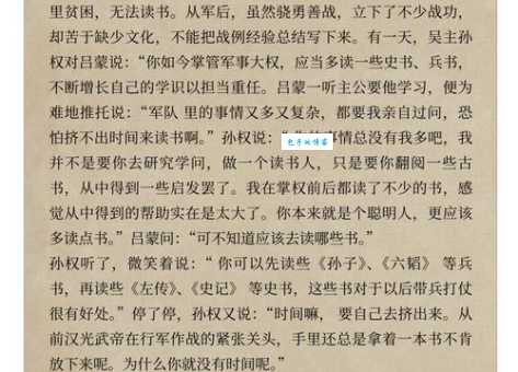 毛遂自荐打一字，揭晓答案的推理过程！