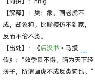 想了解犬开头的成语?这几个故事助你记忆!