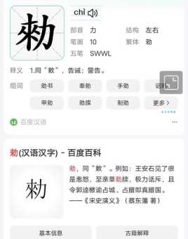 想知道辿字怎么读?这里有简单易懂的答案