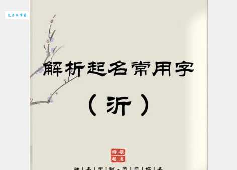 沂怎么读拼音你知道吗?教你轻松掌握发音!