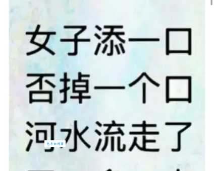 休要丢人现眼打一字,你能猜出这个谜底吗