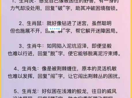 想知道好逸恶劳生肖是什么生肖？看完这篇就懂！