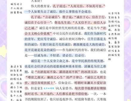 诚心诚意的意思怎么理解?结合例子轻松明白! 诚心诚意的意思怎么理解?结合例子轻松明白!