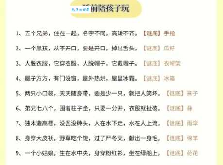 大恩不言谢打一字谜底是啥？揭秘解谜思路！