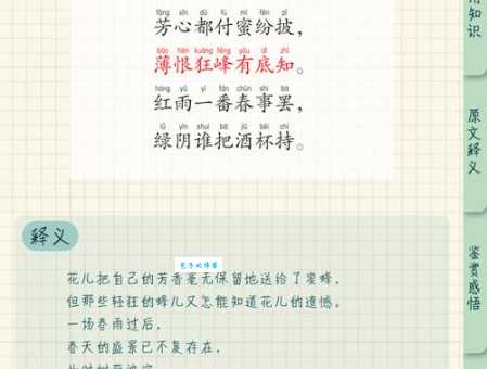 山间日落花残影打一字答案是啥?快瞧解析! 山间日落花残影打一字答案是啥?快瞧解析!