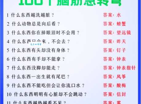 矮打一字你能猜对吗？试试这几种思考方法！