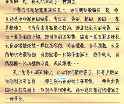 想知道日落草丛中打一字的答案？看这里揭秘！