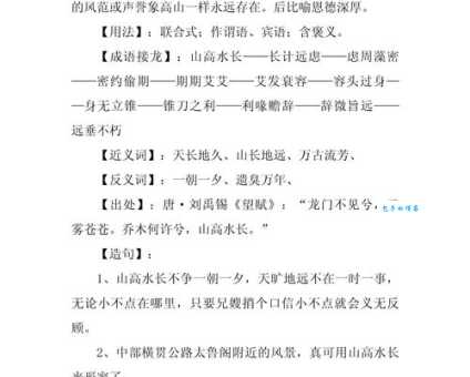 山高水长是代表什么生肖