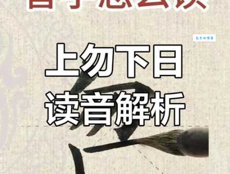 畾怎么读 畾怎么读