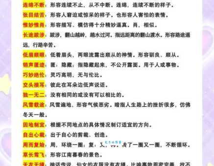 想知道照相底片对应的成语吗 这几种思路供你参考