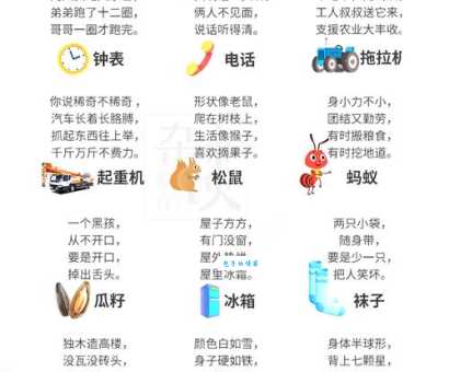 付出爱心打一字，看看谁是猜谜小能手