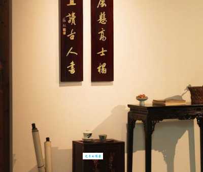 书香门第打一字