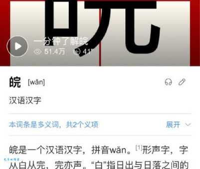 歙怎么读歙部首歙意思