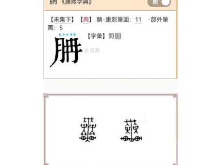 歙怎么读歙部首歙意思