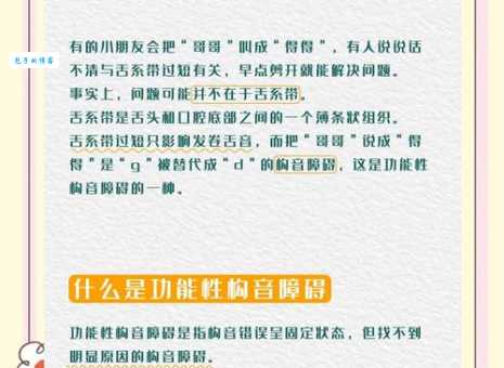 怕的拼音发音不准咋办？这方法帮你纠正！