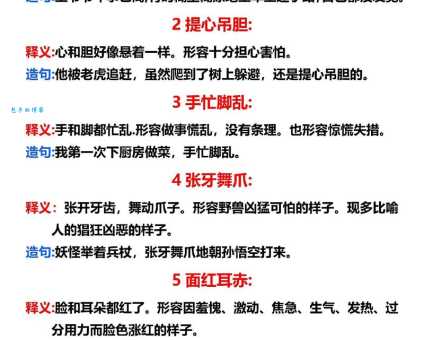 想知道糊糊涂涂的意思?这些解释别错过!