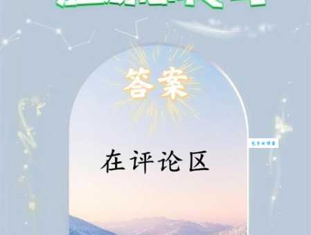 二女儿打一字，猜猜看哪个字才是正确答案！