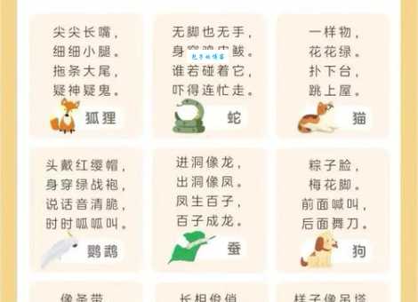 二女儿打一字，猜猜看哪个字才是正确答案！