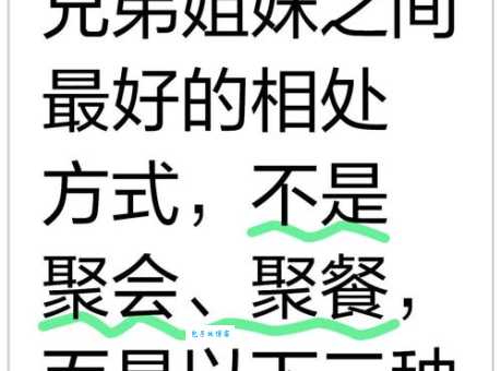 妯娌是什么意思呀?快来看看它的含义和相处之道