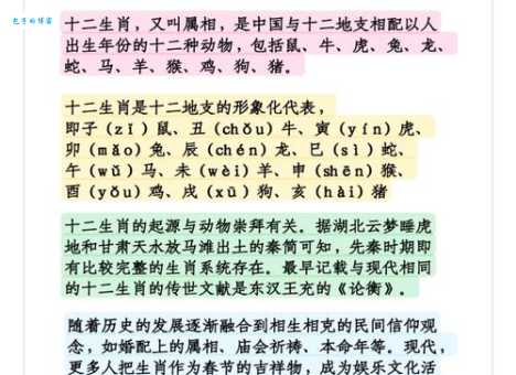 想知道声东击西代表啥生肖？看这里揭秘！