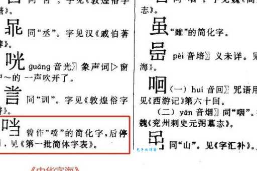 想知道迖字怎么读？掌握读音就看这篇！