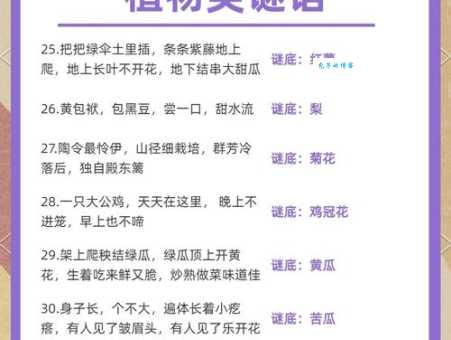 水上生个铃摇摇没有声打一植物，这谜底难倒你了吗？