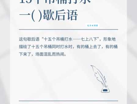 水上生个铃摇摇没有声打一植物，这谜底难倒你了吗？