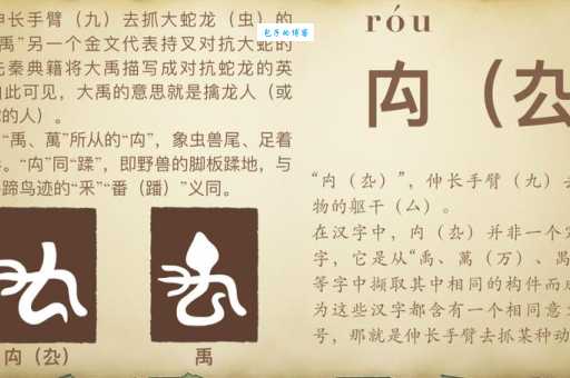 靋怎么读呀?专业讲解带你认识这个怪字!