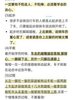 看老子这次不骑疯你，骑乘技巧大揭秘！
