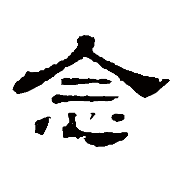 柾字怎么念才正确？专家来给你解答