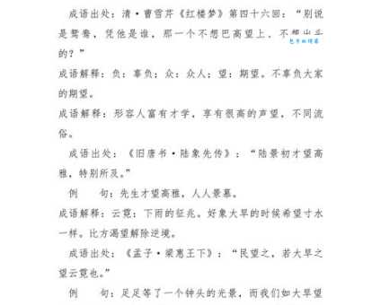 了望的读音有争议？看看标准读音是啥！