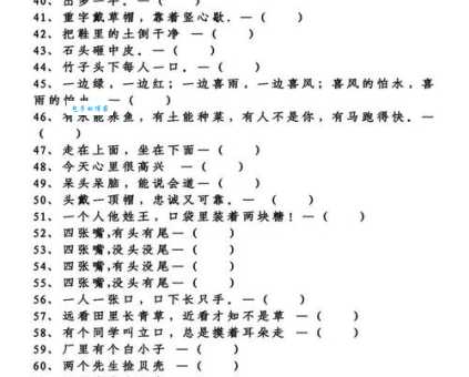 伯父隔壁没住人打一字,揭秘这个字谜的答案!