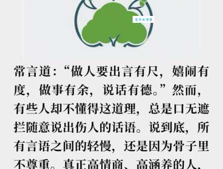 言语斥责打一字,哪个字才是正确答案呢?