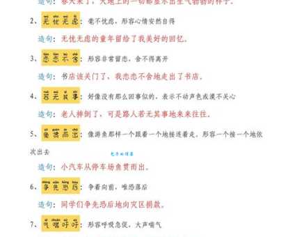 “并重”打一成语是啥？这几个答案值得思考