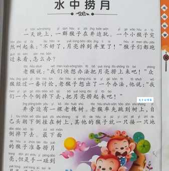 水中捞月意思水中捞月解释