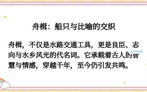 罔水行舟意思罔水行舟解释