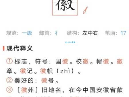 企意思是什么？掌握读音和部首不迷茫！
