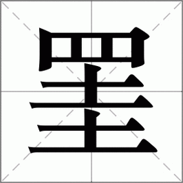 企意思是什么？掌握读音和部首不迷茫！