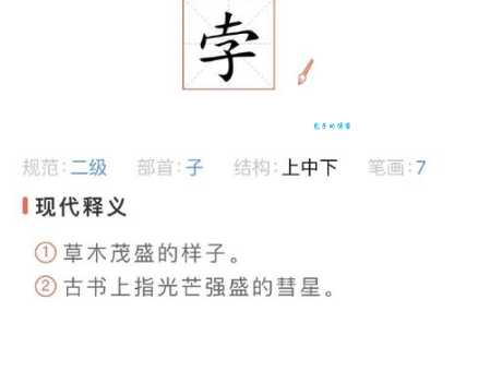 想了解跛部首和意思？先搞清楚跛怎么读！