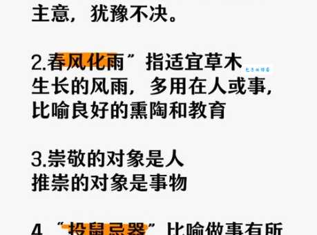 不置可否啥意思？这里有清晰的解释说明