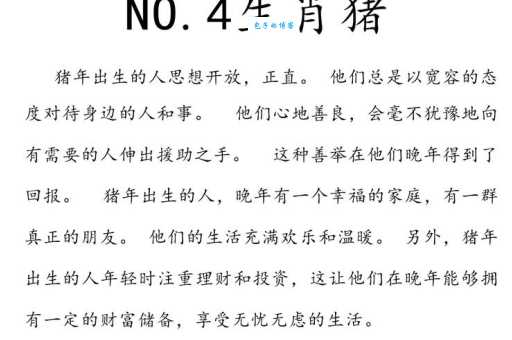 坐吃享福是什么生肖？这几个答案值得参考！